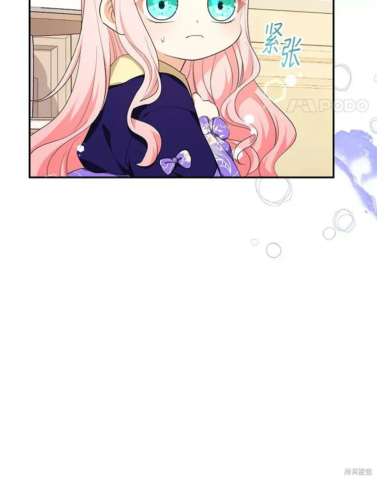 宝贝用罗盘玩转罗曼史,第66话,第62张