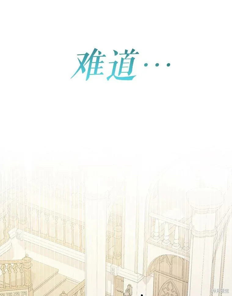 宝贝用罗盘玩转罗曼史,第66话,第63张