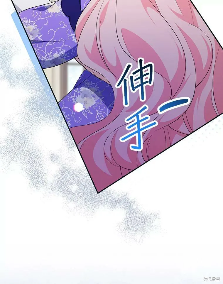 宝贝用罗盘玩转罗曼史,第66话,第66张