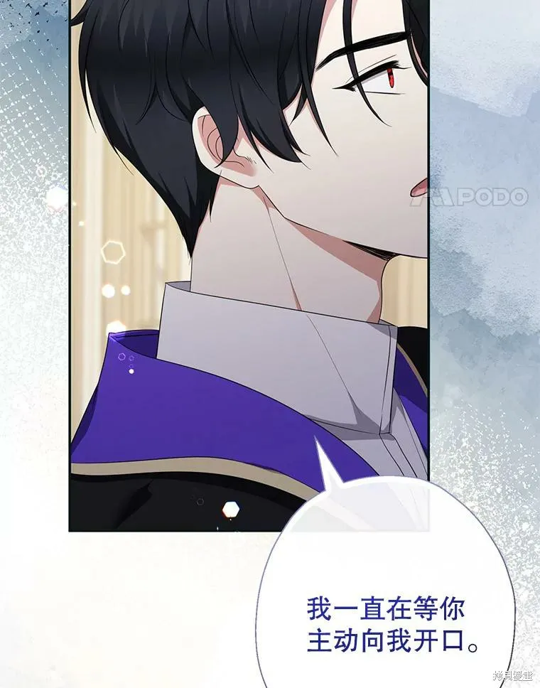 宝贝用罗盘玩转罗曼史,第66话,第72张