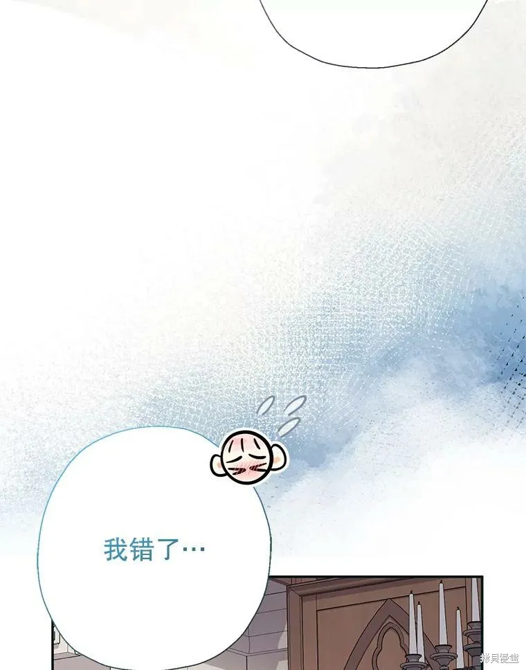 宝贝用罗盘玩转罗曼史,第66话,第73张