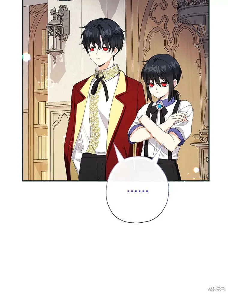 宝贝用罗盘玩转罗曼史,第66话,第74张