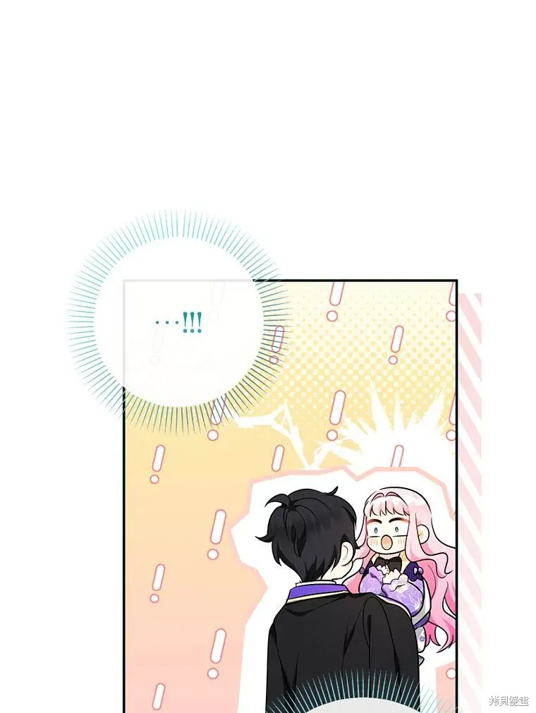 宝贝用罗盘玩转罗曼史,第66话,第79张