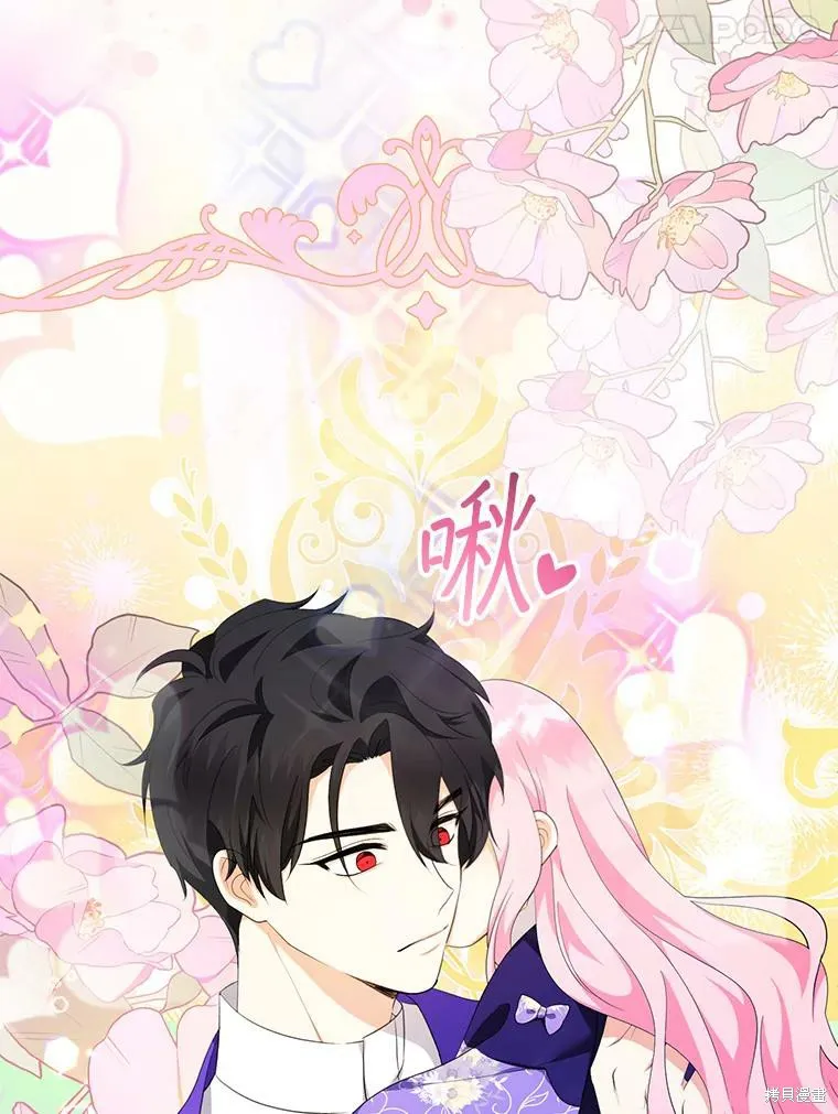 宝贝用罗盘玩转罗曼史,第66话,第82张