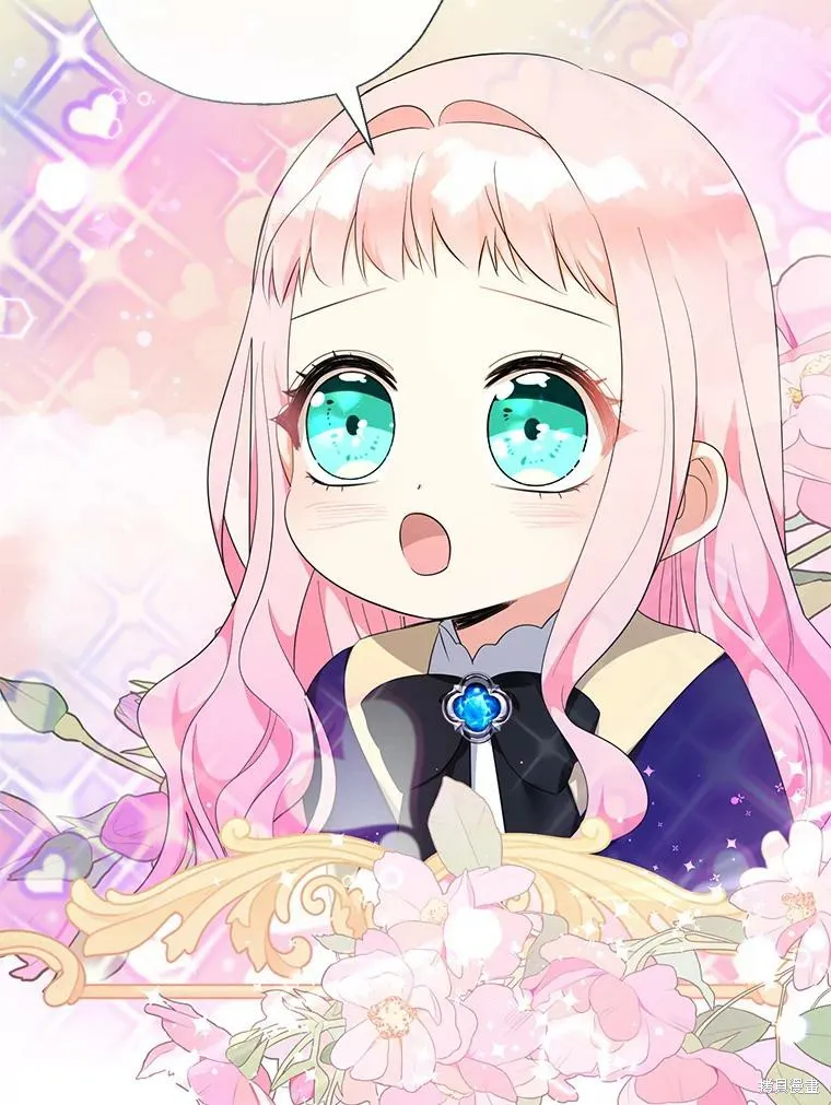 宝贝用罗盘玩转罗曼史,第66话,第84张