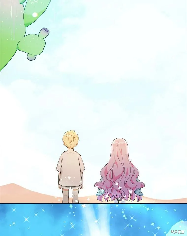 宝贝用罗盘玩转罗曼史,第66话,第9张