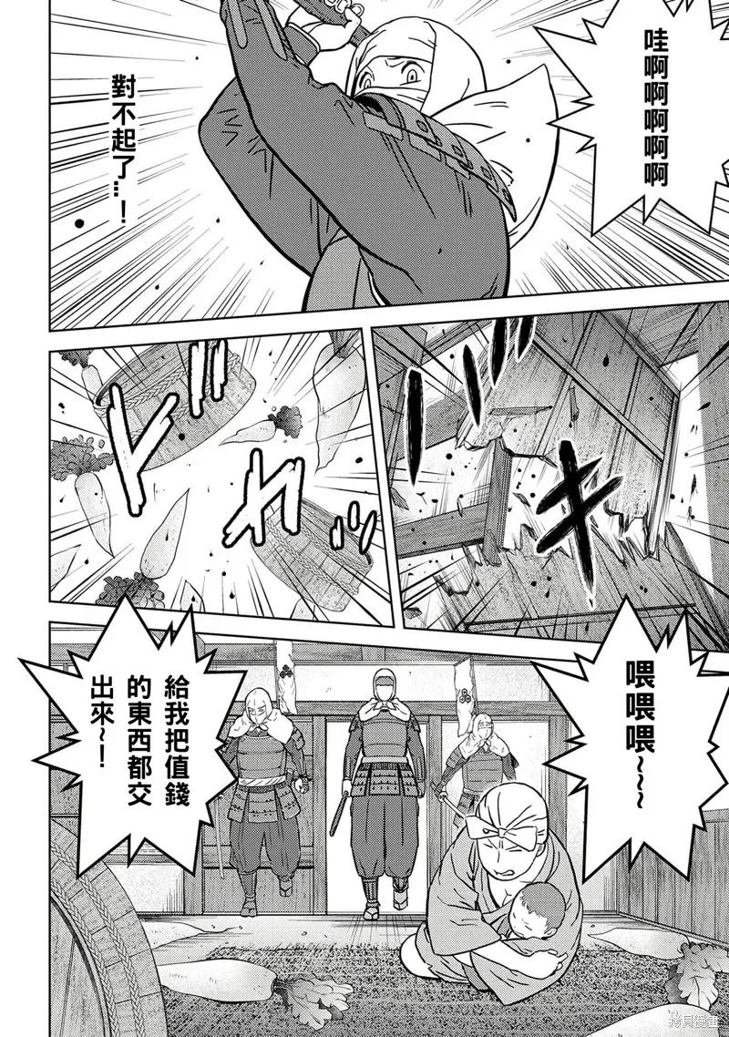 戰國小町苦勞譚-農耕戲畫,第48话试看,第10张