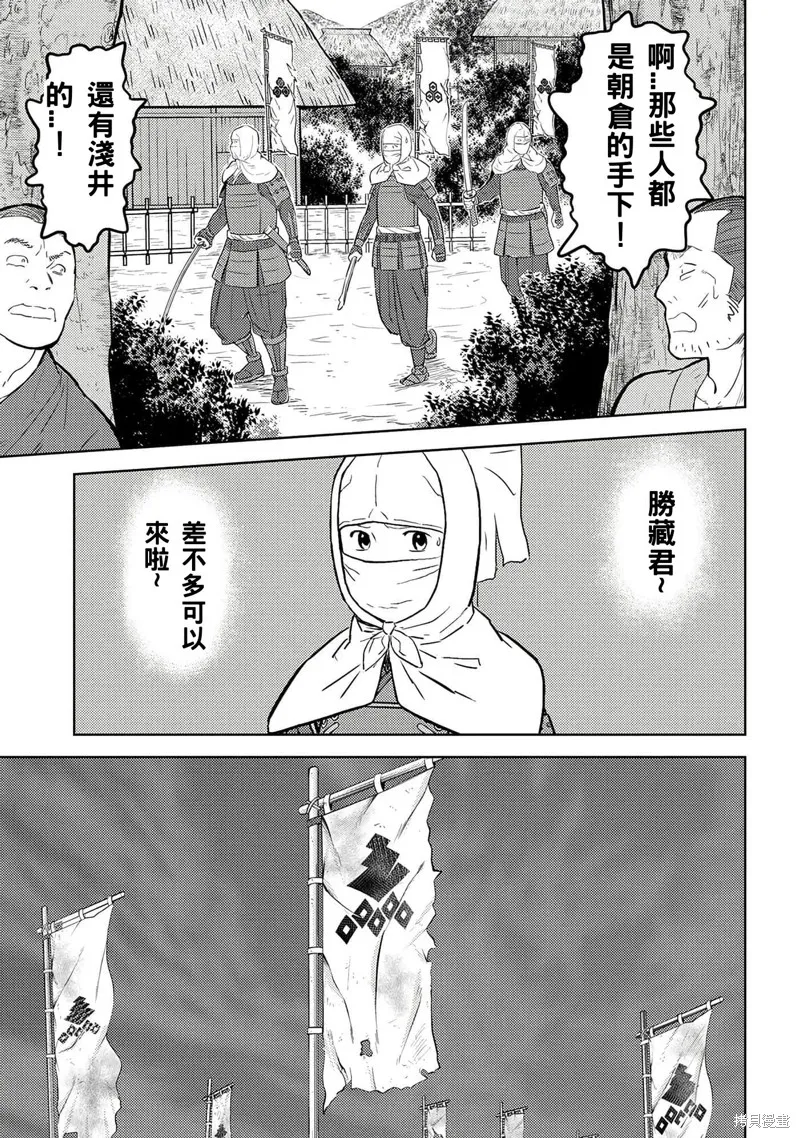 戰國小町苦勞譚-農耕戲畫,第48话试看,第11张