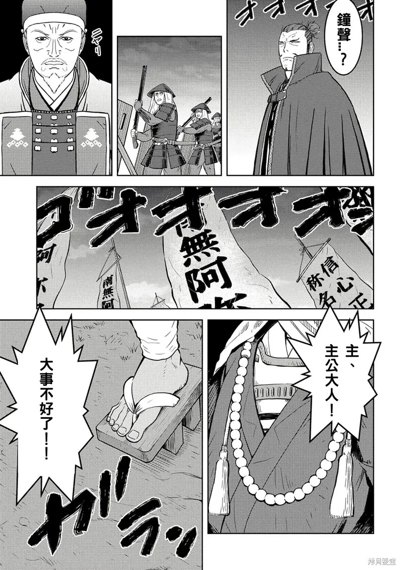 戰國小町苦勞譚-農耕戲畫,第48话试看,第13张