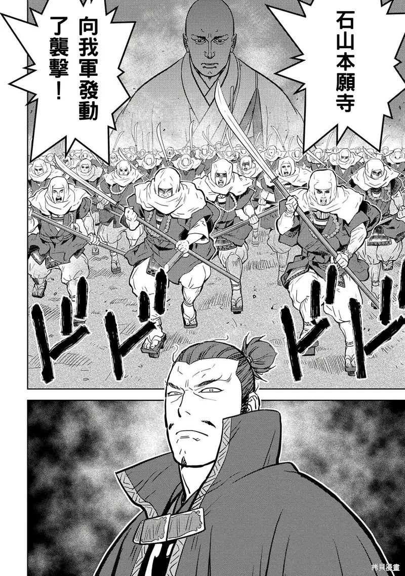 戰國小町苦勞譚-農耕戲畫,第48话试看,第14张