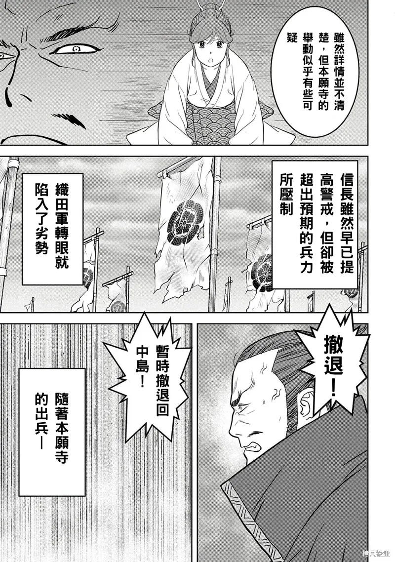 戰國小町苦勞譚-農耕戲畫,第48话试看,第15张