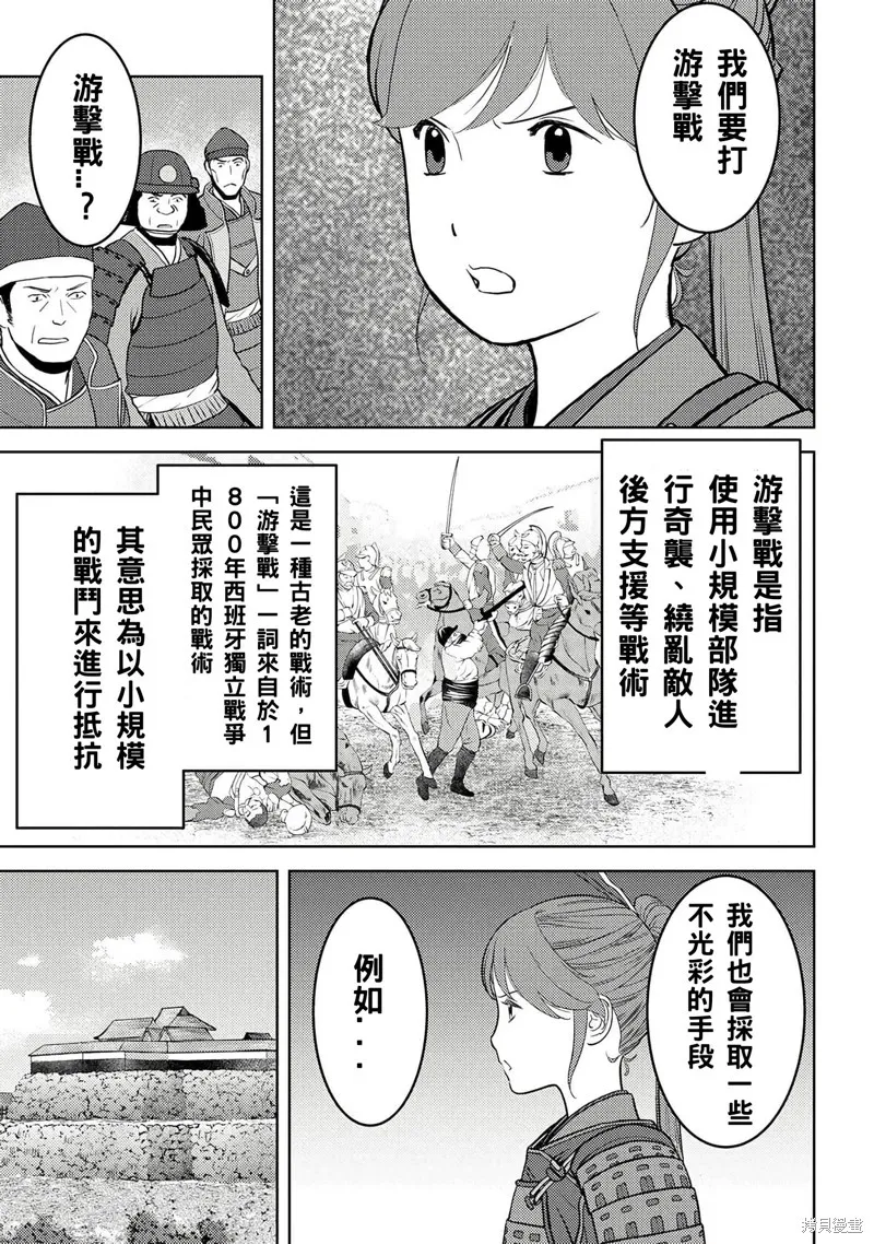 戰國小町苦勞譚-農耕戲畫,第48话试看,第19张