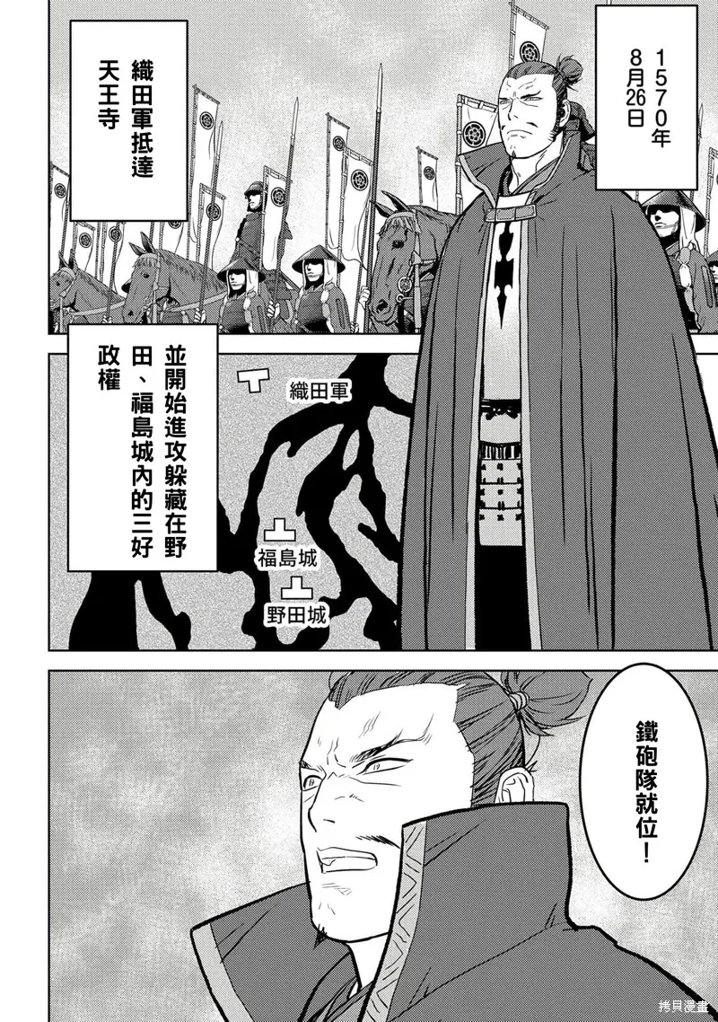 戰國小町苦勞譚-農耕戲畫,第48话试看,第2张