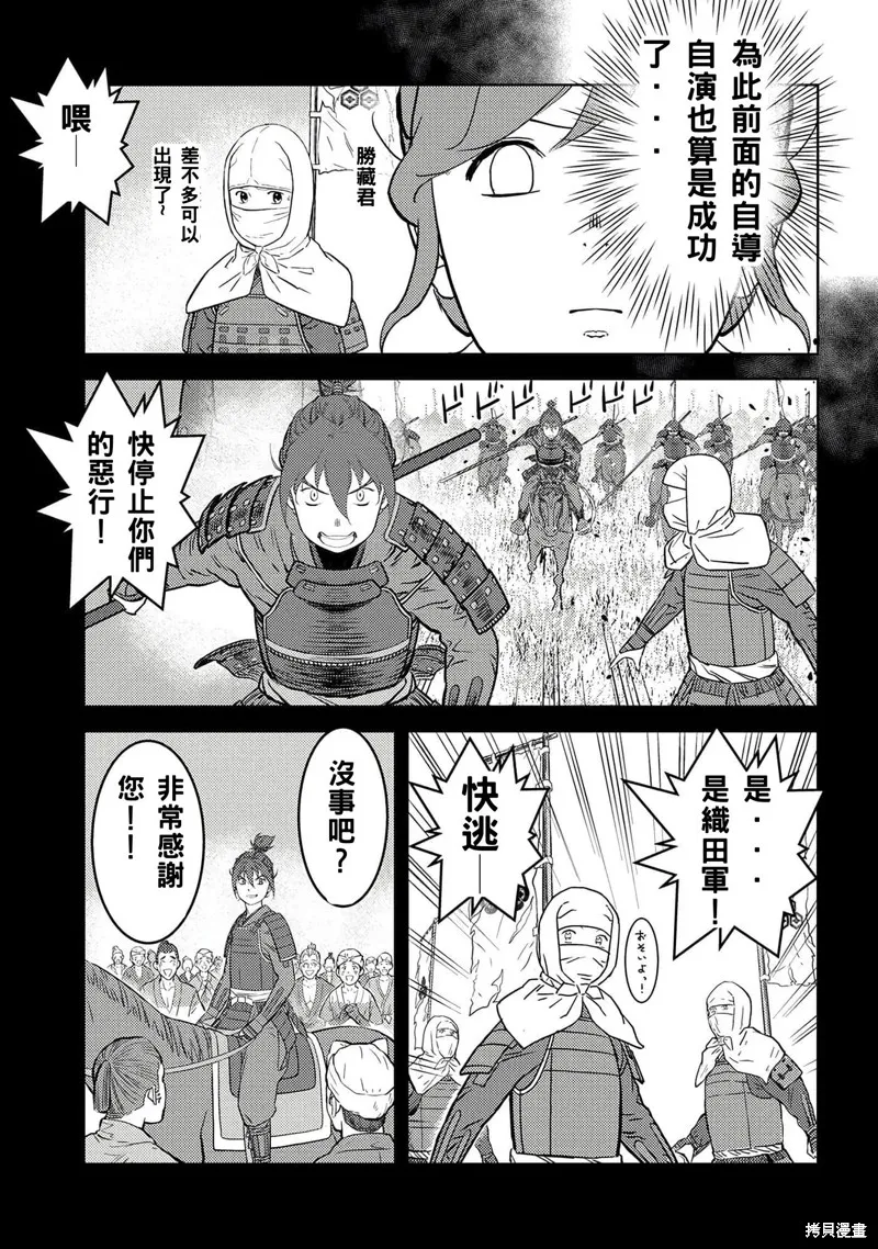 戰國小町苦勞譚-農耕戲畫,第48话试看,第25张