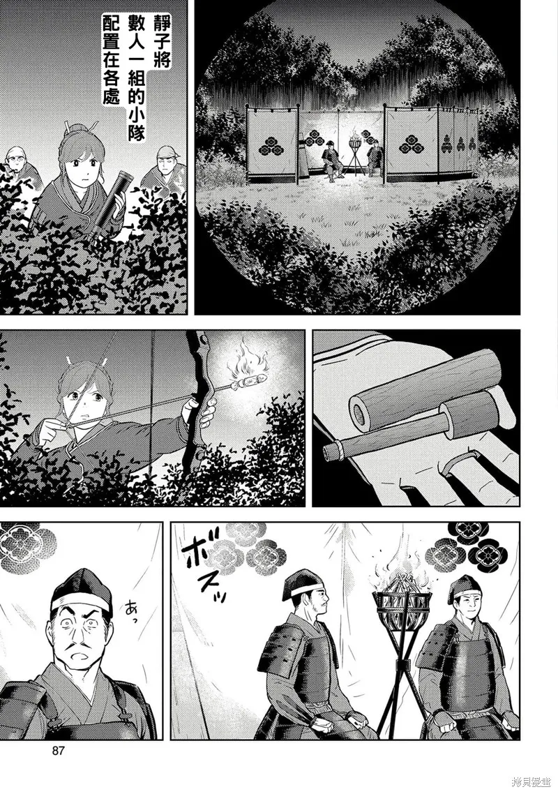 戰國小町苦勞譚-農耕戲畫,第48话试看,第27张