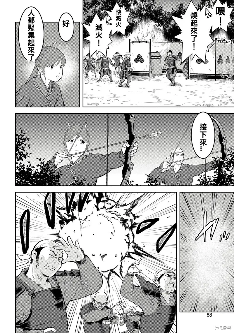 戰國小町苦勞譚-農耕戲畫,第48话试看,第28张