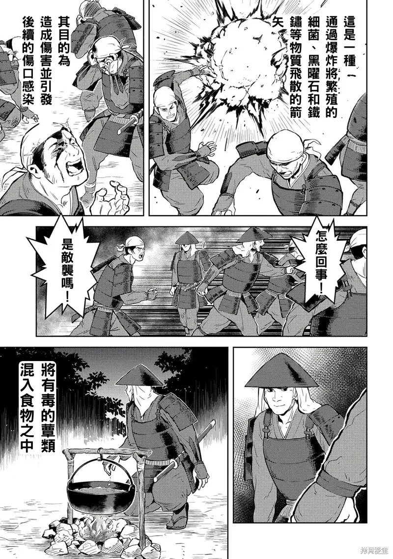 戰國小町苦勞譚-農耕戲畫,第48话试看,第29张