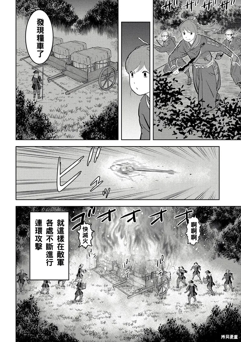 戰國小町苦勞譚-農耕戲畫,第48话试看,第30张