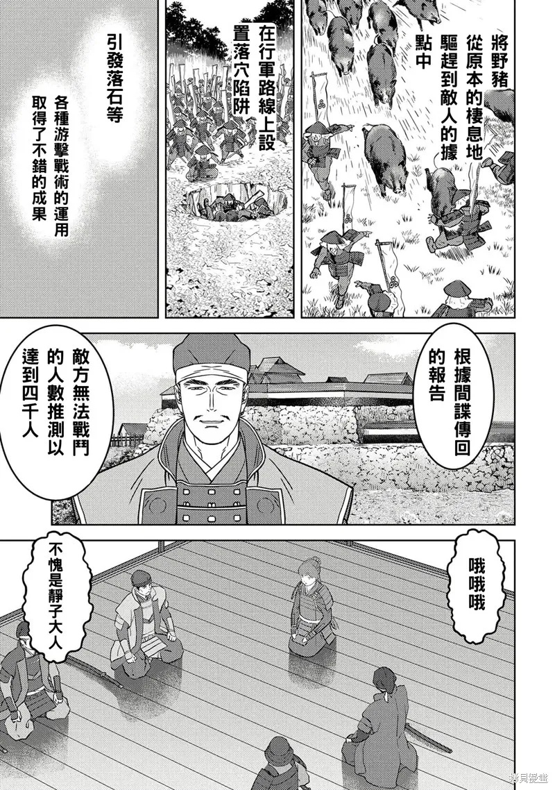 戰國小町苦勞譚-農耕戲畫,第48话试看,第31张