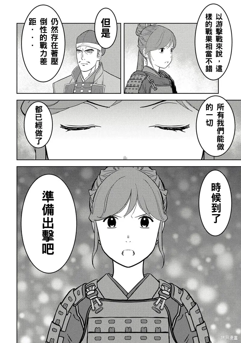 戰國小町苦勞譚-農耕戲畫,第48话试看,第32张