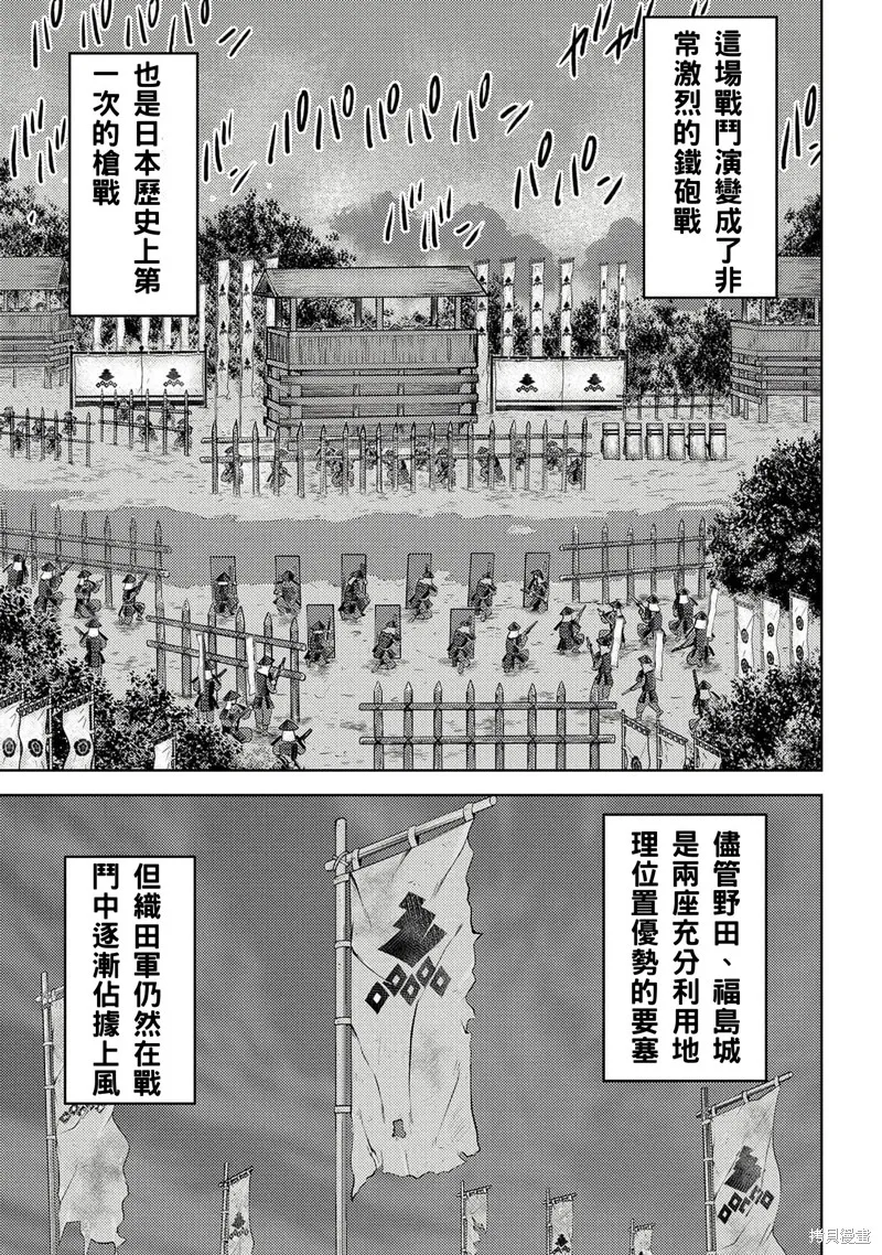 戰國小町苦勞譚-農耕戲畫,第48话试看,第5张