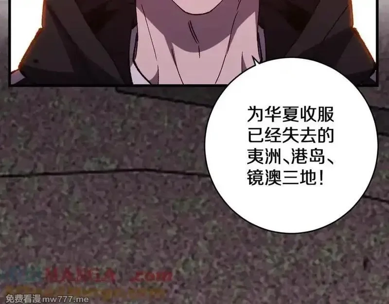 国运之战：我以盘古镇诸天,第22话 朝天阙,第101张