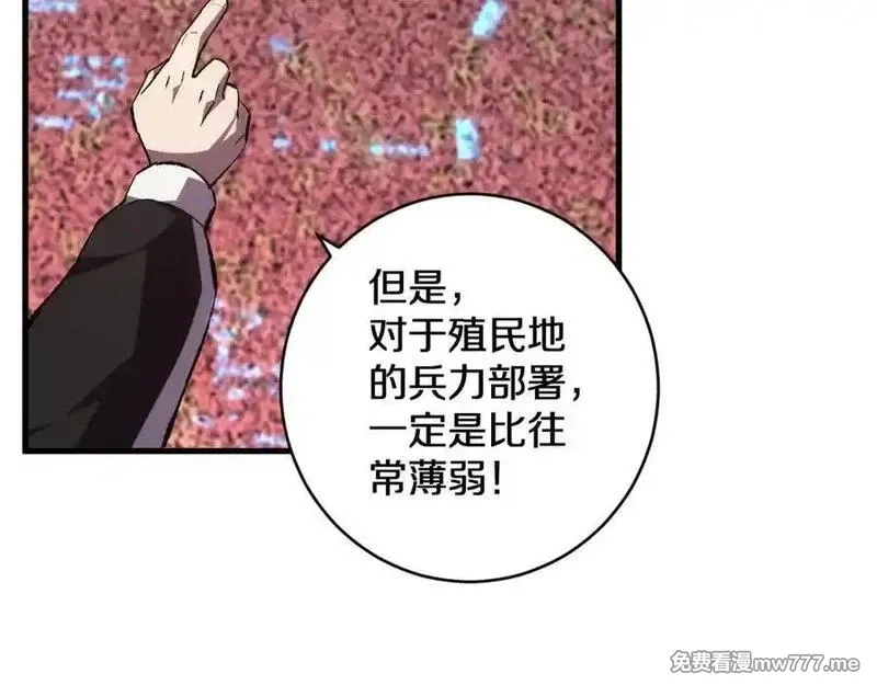 国运之战：我以盘古镇诸天,第22话 朝天阙,第106张