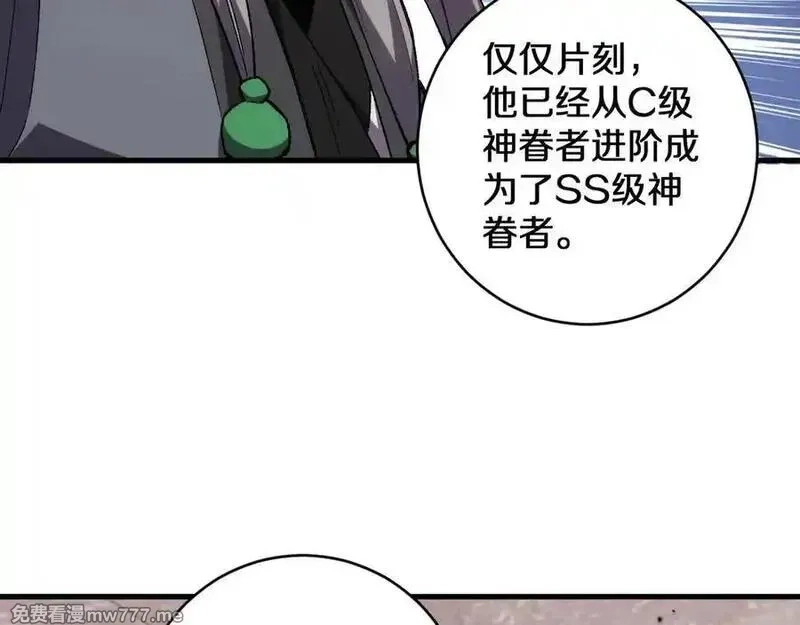 国运之战：我以盘古镇诸天,第22话 朝天阙,第11张