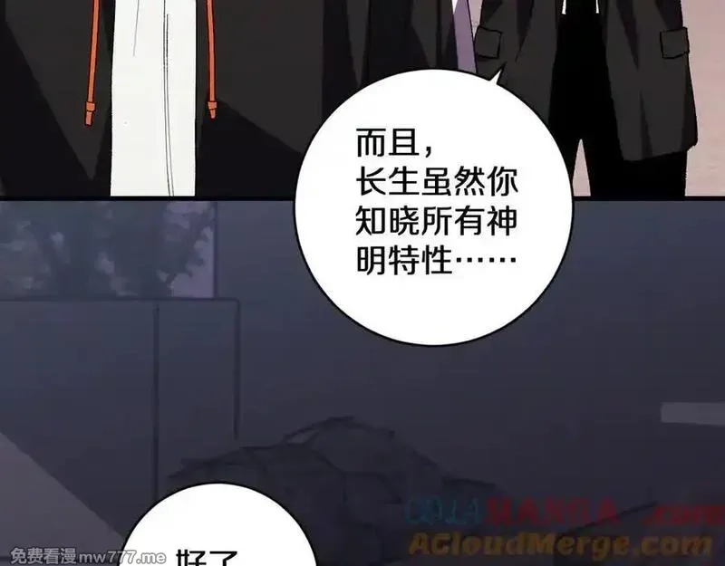 国运之战：我以盘古镇诸天,第22话 朝天阙,第113张