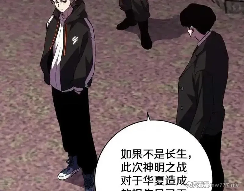 国运之战：我以盘古镇诸天,第22话 朝天阙,第115张