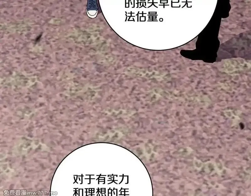 国运之战：我以盘古镇诸天,第22话 朝天阙,第116张