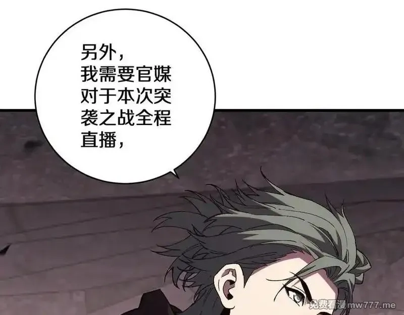 国运之战：我以盘古镇诸天,第22话 朝天阙,第119张