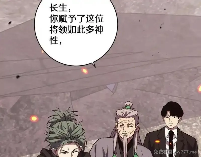 国运之战：我以盘古镇诸天,第22话 朝天阙,第12张