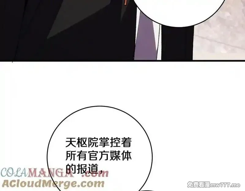 国运之战：我以盘古镇诸天,第22话 朝天阙,第121张