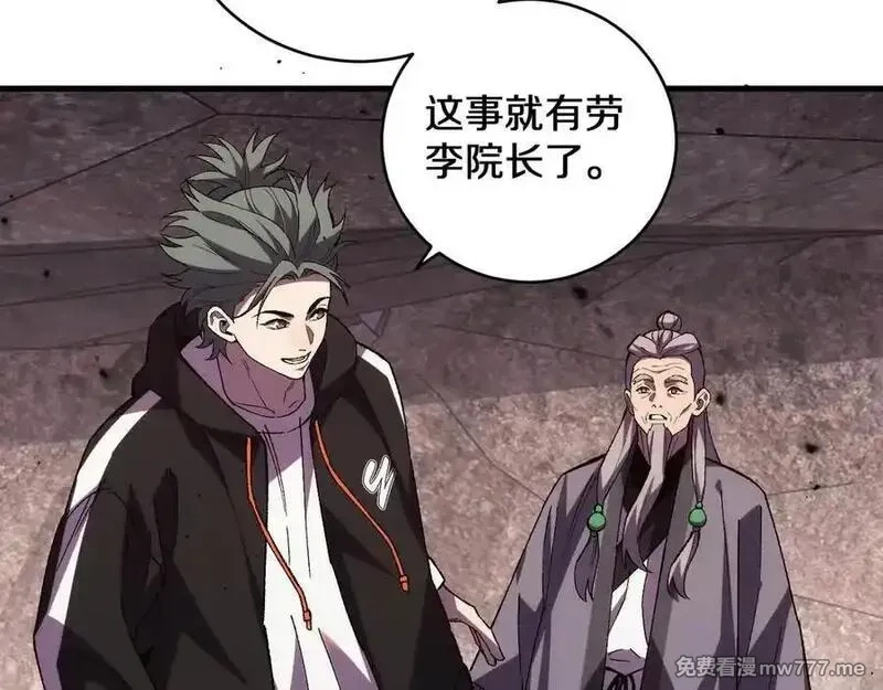 国运之战：我以盘古镇诸天,第22话 朝天阙,第122张