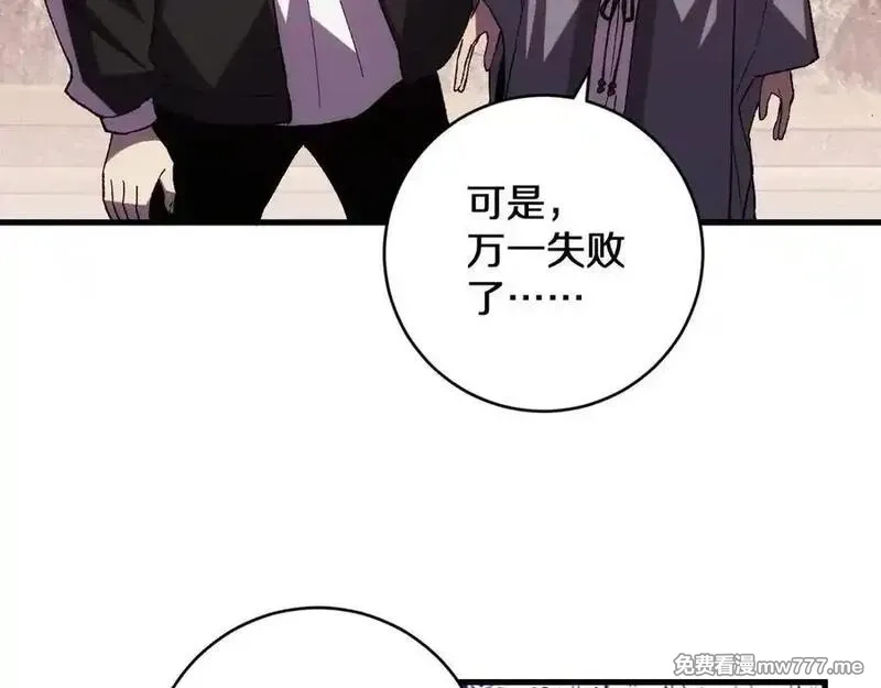 国运之战：我以盘古镇诸天,第22话 朝天阙,第123张