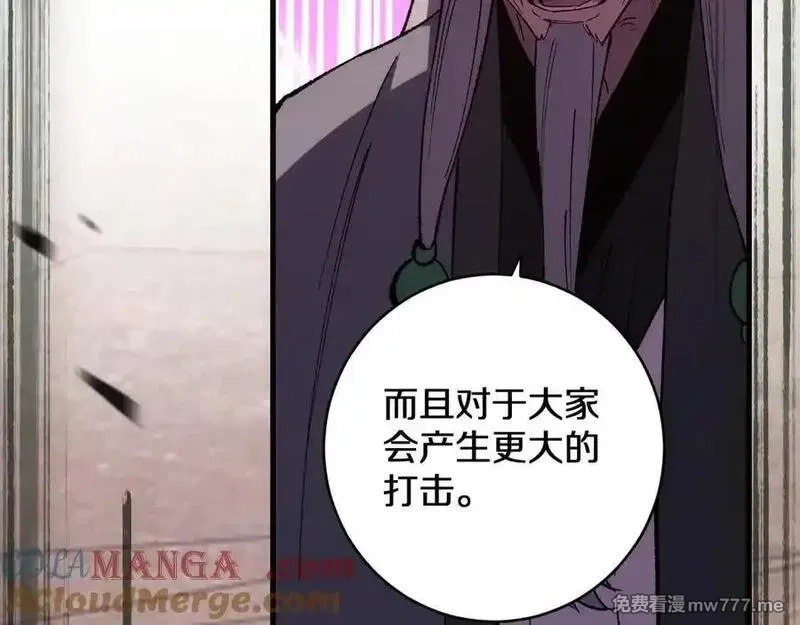 国运之战：我以盘古镇诸天,第22话 朝天阙,第125张