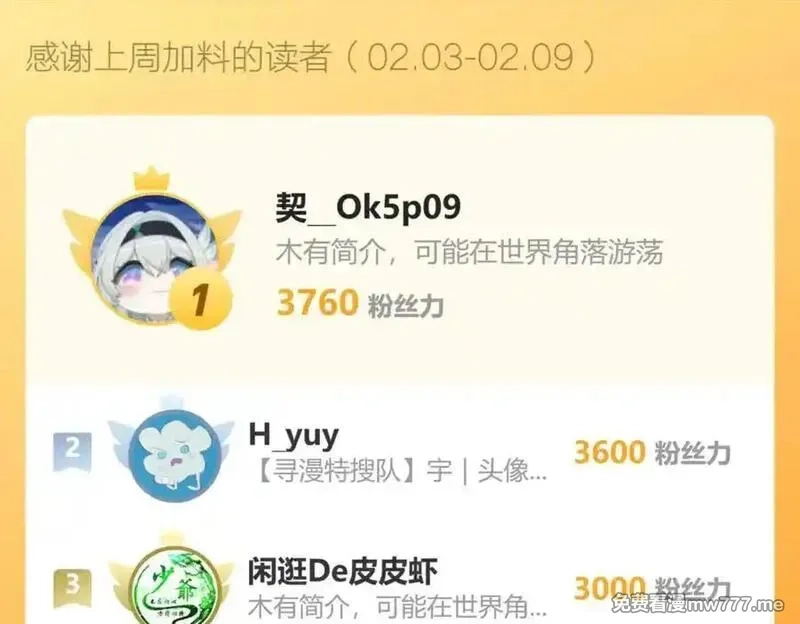 国运之战：我以盘古镇诸天,第22话 朝天阙,第132张