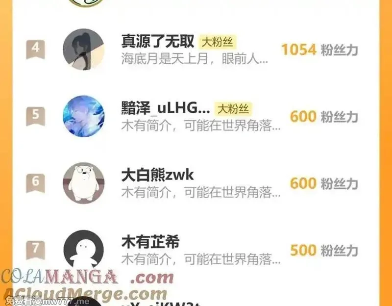 国运之战：我以盘古镇诸天,第22话 朝天阙,第133张