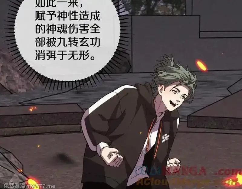 国运之战：我以盘古镇诸天,第22话 朝天阙,第29张