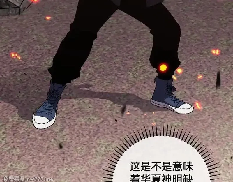 国运之战：我以盘古镇诸天,第22话 朝天阙,第30张