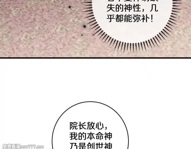 国运之战：我以盘古镇诸天,第22话 朝天阙,第31张