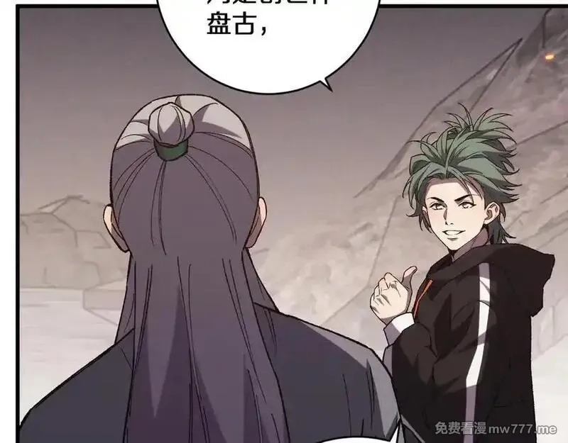 国运之战：我以盘古镇诸天,第22话 朝天阙,第32张