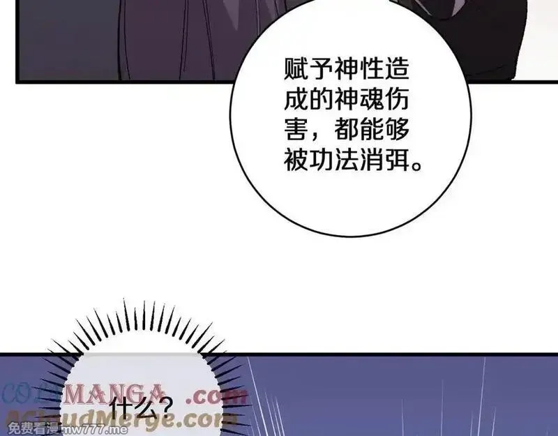 国运之战：我以盘古镇诸天,第22话 朝天阙,第33张