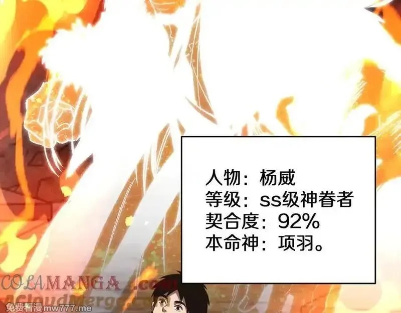 国运之战：我以盘古镇诸天,第22话 朝天阙,第37张