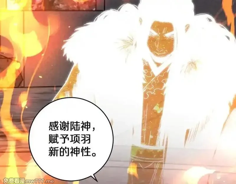 国运之战：我以盘古镇诸天,第22话 朝天阙,第40张