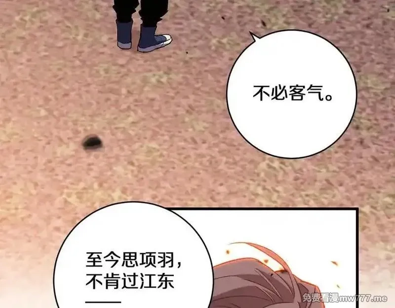 国运之战：我以盘古镇诸天,第22话 朝天阙,第42张