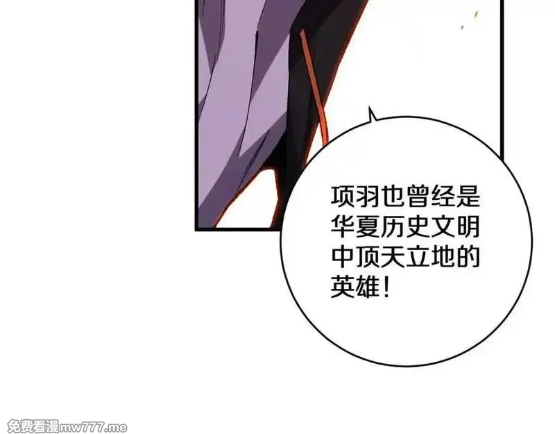 国运之战：我以盘古镇诸天,第22话 朝天阙,第44张