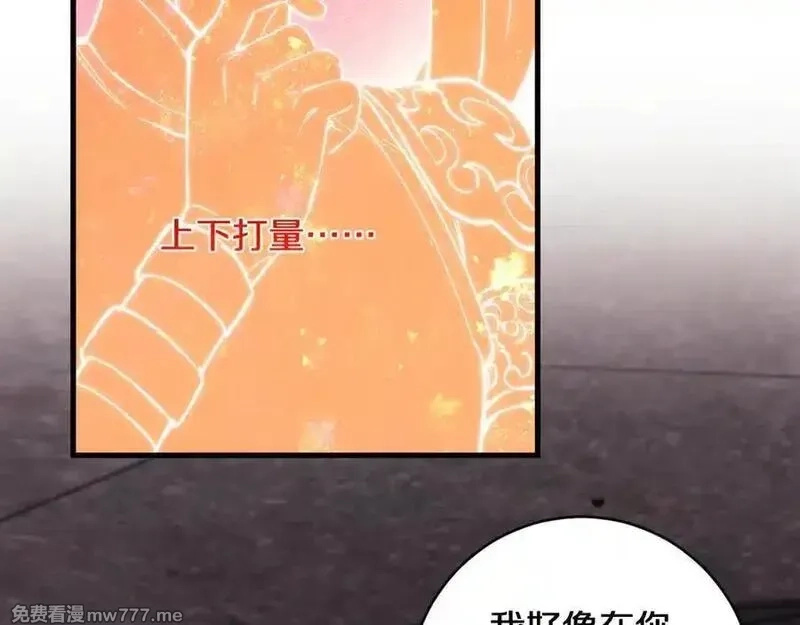 国运之战：我以盘古镇诸天,第22话 朝天阙,第54张