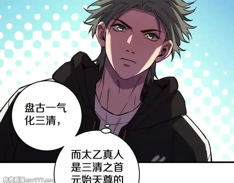 国运之战：我以盘古镇诸天,第22话 朝天阙,第58张